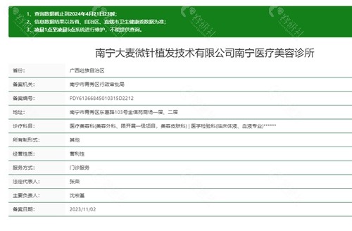 南宁大麦微针植发价格