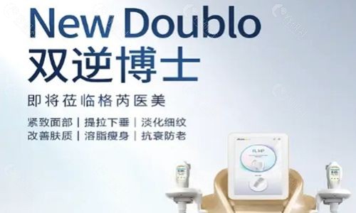 双逆博士样图