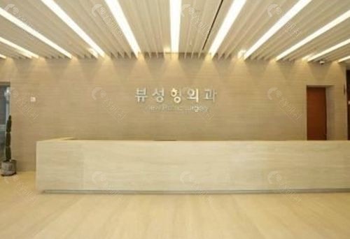 韩国view整形医院怎么样