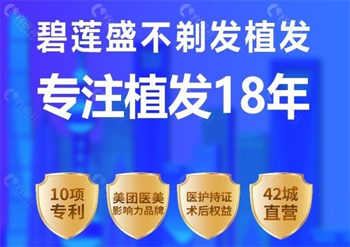 国内植发医院排名前十
