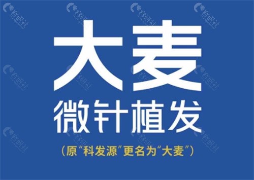 植发一般要花多少钱