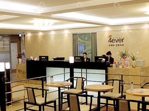 4ever整形外科医院收费价格表