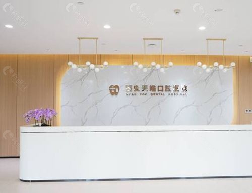 西安天皓口腔正畸医生介绍