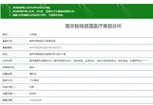 南京碧莲盛植发资质