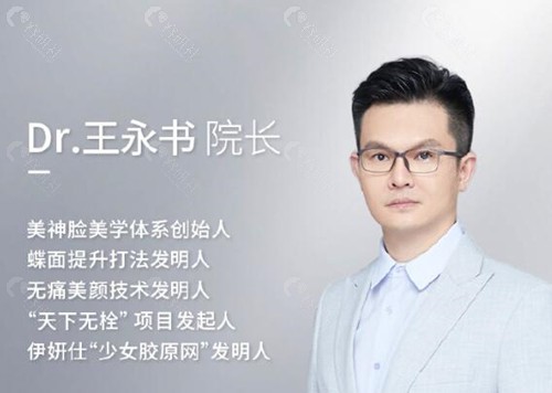 王永书医生在杭州哪个医院？
