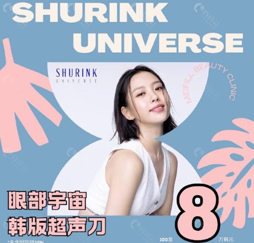 韩国美妼皮肤科韩版超声刀价格