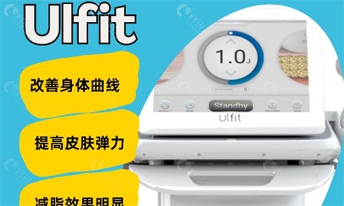 ULFIT优飞塑是什么？