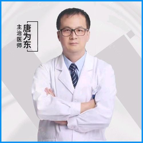 上海天佑医院医疗美容科唐为东医生简介 上海天佑医院医疗美容科唐为东医生简介