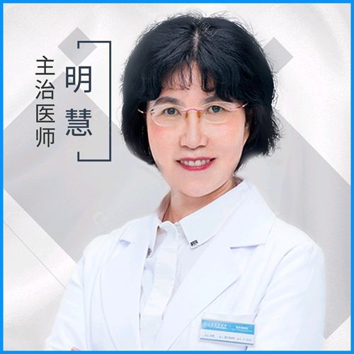 上海天佑医院明慧医生擅长做什么项目? 上海天佑医院明慧医生擅长做什么项目?