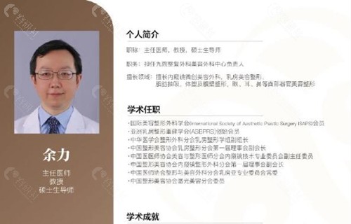 余力腹壁整形怎么样？