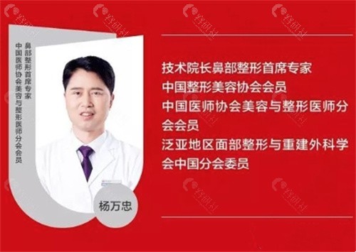 杨万忠鼻子做的怎么样