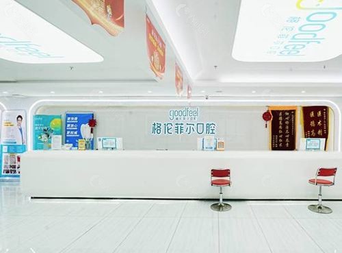 深圳牙科诊所收费标准