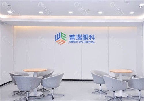 成都普瑞眼科医院挂号预约