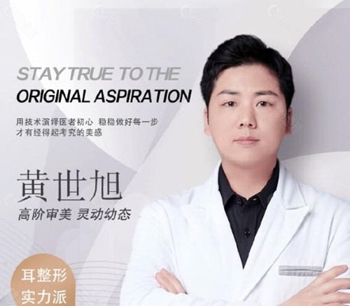 黄世旭精灵耳多少钱？