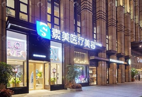 成都做筋膜提升哪家医院好