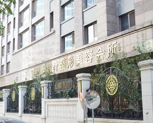 北京艺美整形价格贵吗？