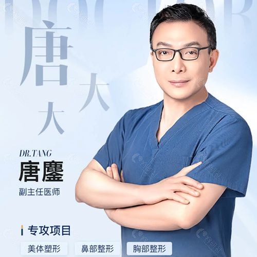 首尔丽格医疗美容医院唐鏖医生怎么样？