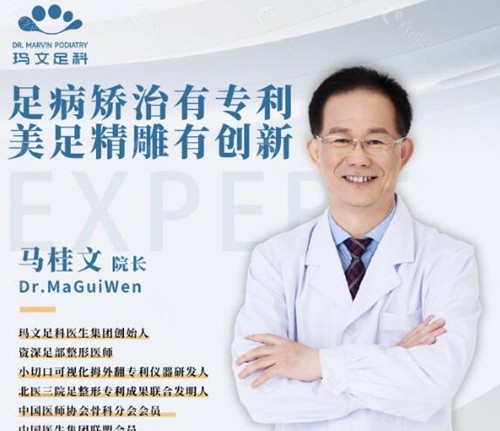 马桂文大脚骨手术优势介绍