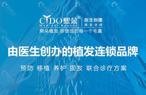 植发医生李会民现在哪家医院？
