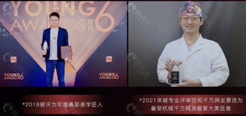 杭州艺星医疗美容医院徐利刚医生获得荣誉