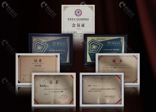 杭州艺星医疗美容医院徐利刚医生荣誉
