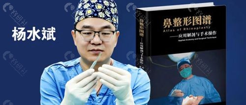 武汉五洲整形杨水斌医生做鼻子怎么样？