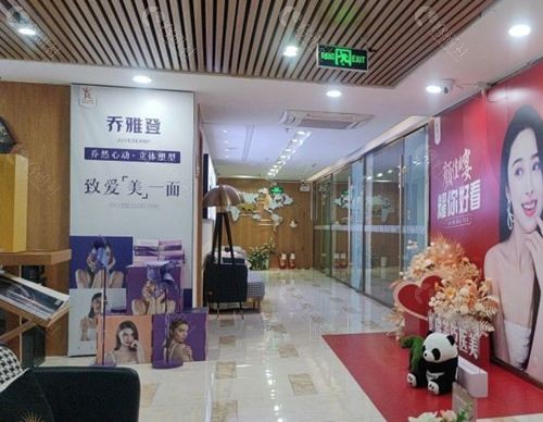 深圳瑞芙臣刘颜颜医生简介