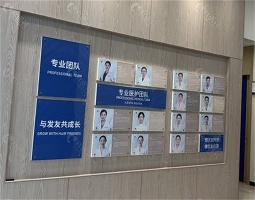 西安大麦微针植发医院医生团队