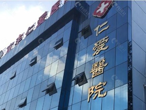武汉仁爱毛发种植医院怎么预约挂号？
