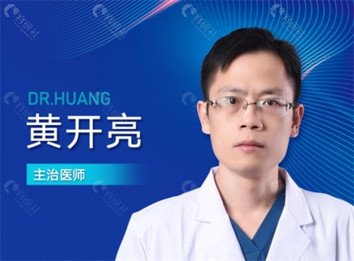 黄开亮做鼻子价位