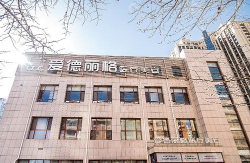 大连爱德丽格双眼皮修复预约方式