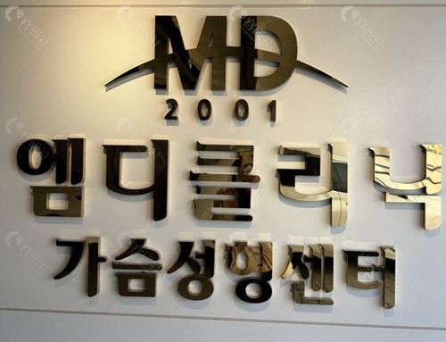 韩国缩胸手术最好的医院