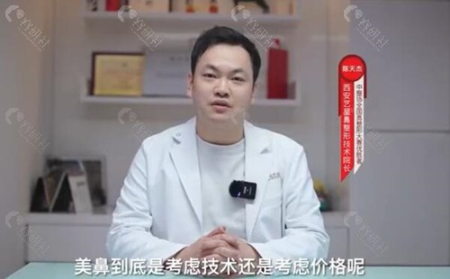 陈天杰医生隆鼻怎么样？