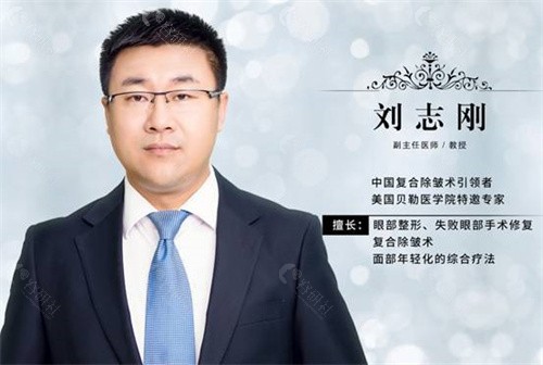 眼王刘志刚做个眼睛多少钱？