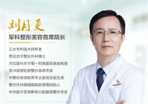 刘月更在哪家医院