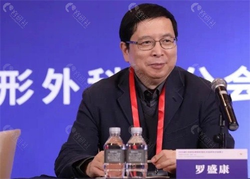 罗盛康医生预约挂号