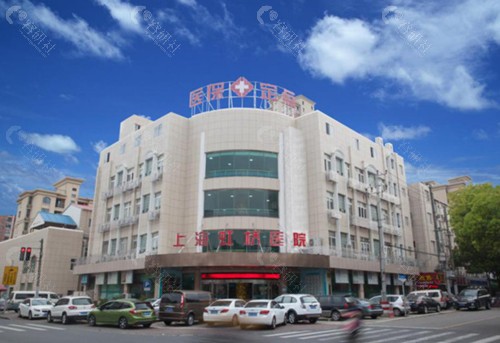 上海虹桥医院大楼