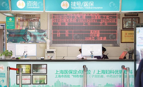 上海虹桥医院挂号处