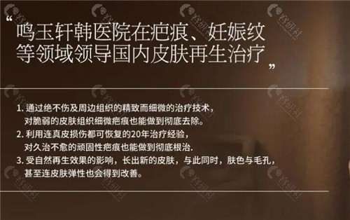 韩国鸣玉轩韩医院内景
