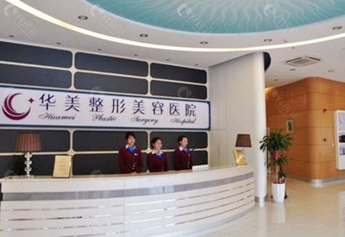 福州华美整形怎么样？正规吗