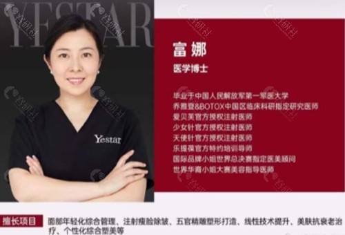 深圳艺星富娜医生的技术怎么样？