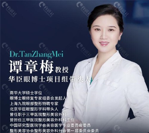 谭章梅双眼皮修复技术怎么样？
