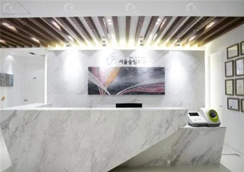 韩国首尔slim外科医院怎么预约挂号