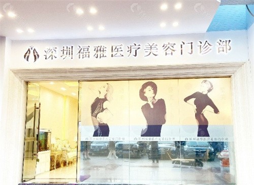 国内十大假体丰臀医院排名榜
