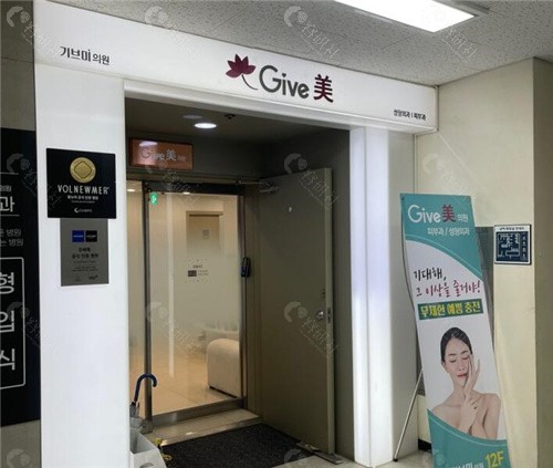 韩国Give美皮肤科怎么预约挂号？