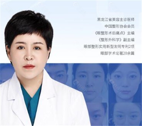 哈尔滨腾双燕医生失败案例多吗？