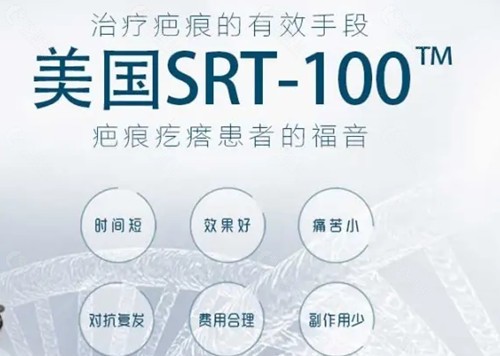 能做srt100浅放治疗的医院