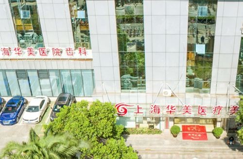 上海治疗腋臭哪家好