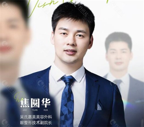 焦圆华医生现在在哪里？