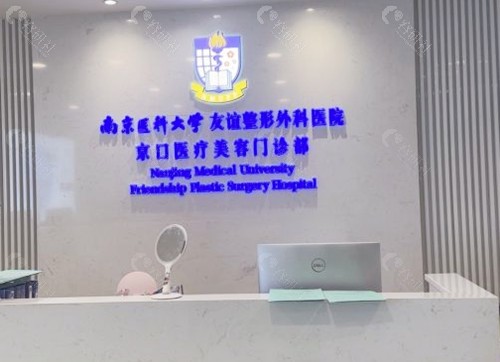 镇江友谊医疗内部环境